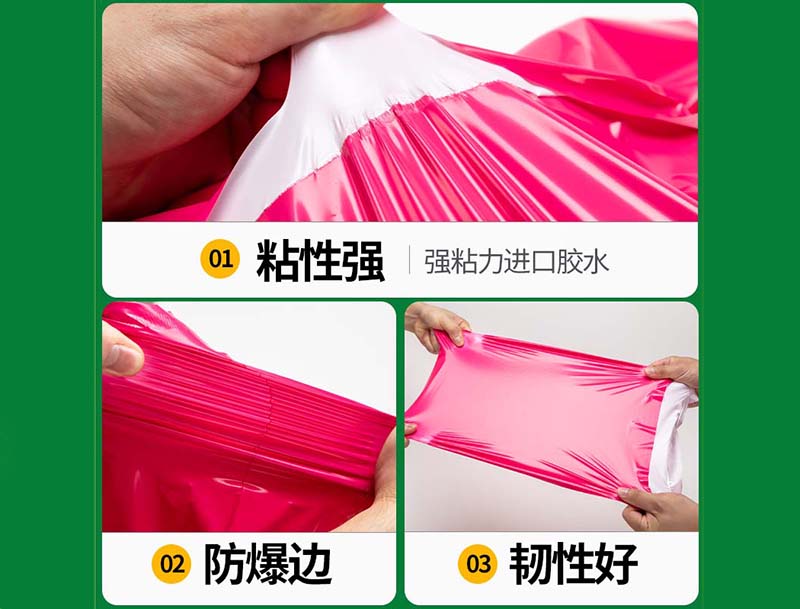 沙洋玫红色快递袋-04