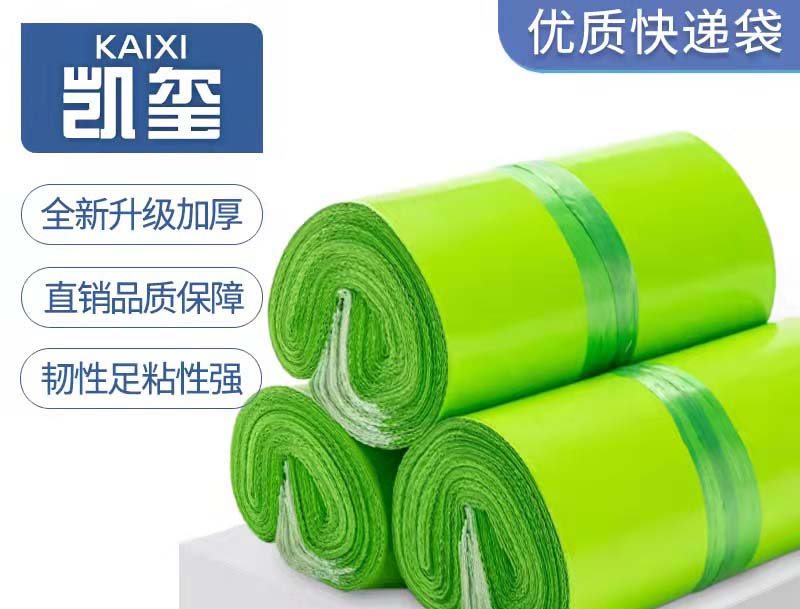 沙洋果绿色快递袋批发