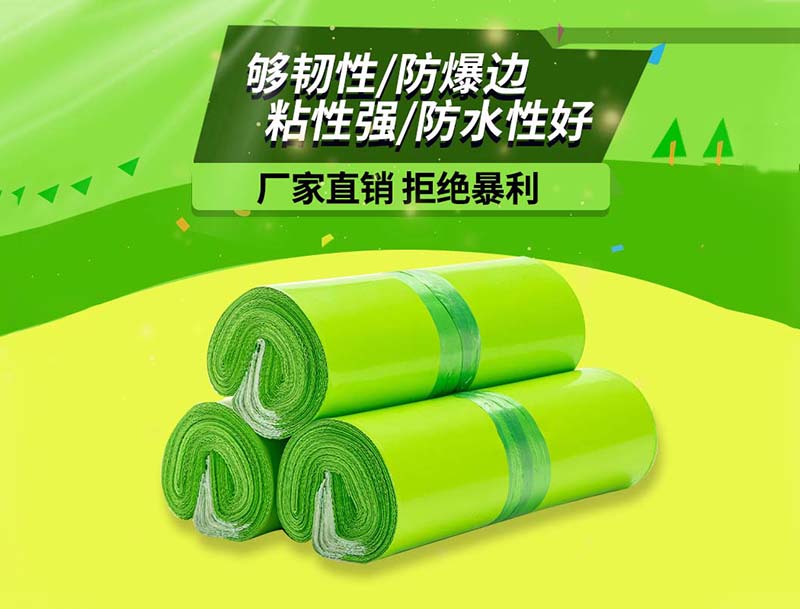 沙洋果绿色快递袋-03