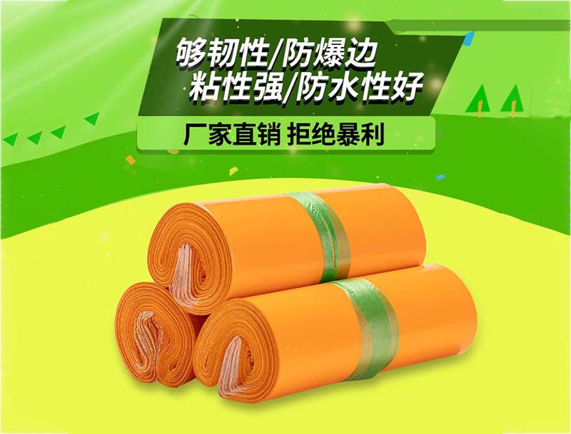 沙洋橙色快递袋-03
