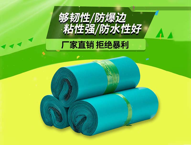 沙洋绿色快递袋-04