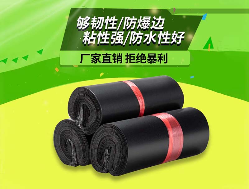 沙洋黑色快递袋-06