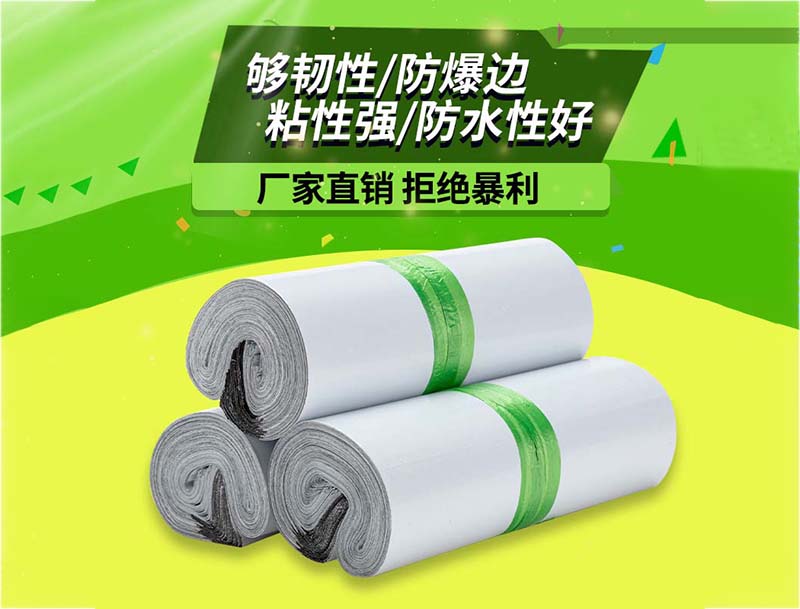 沙洋白色快递袋-03